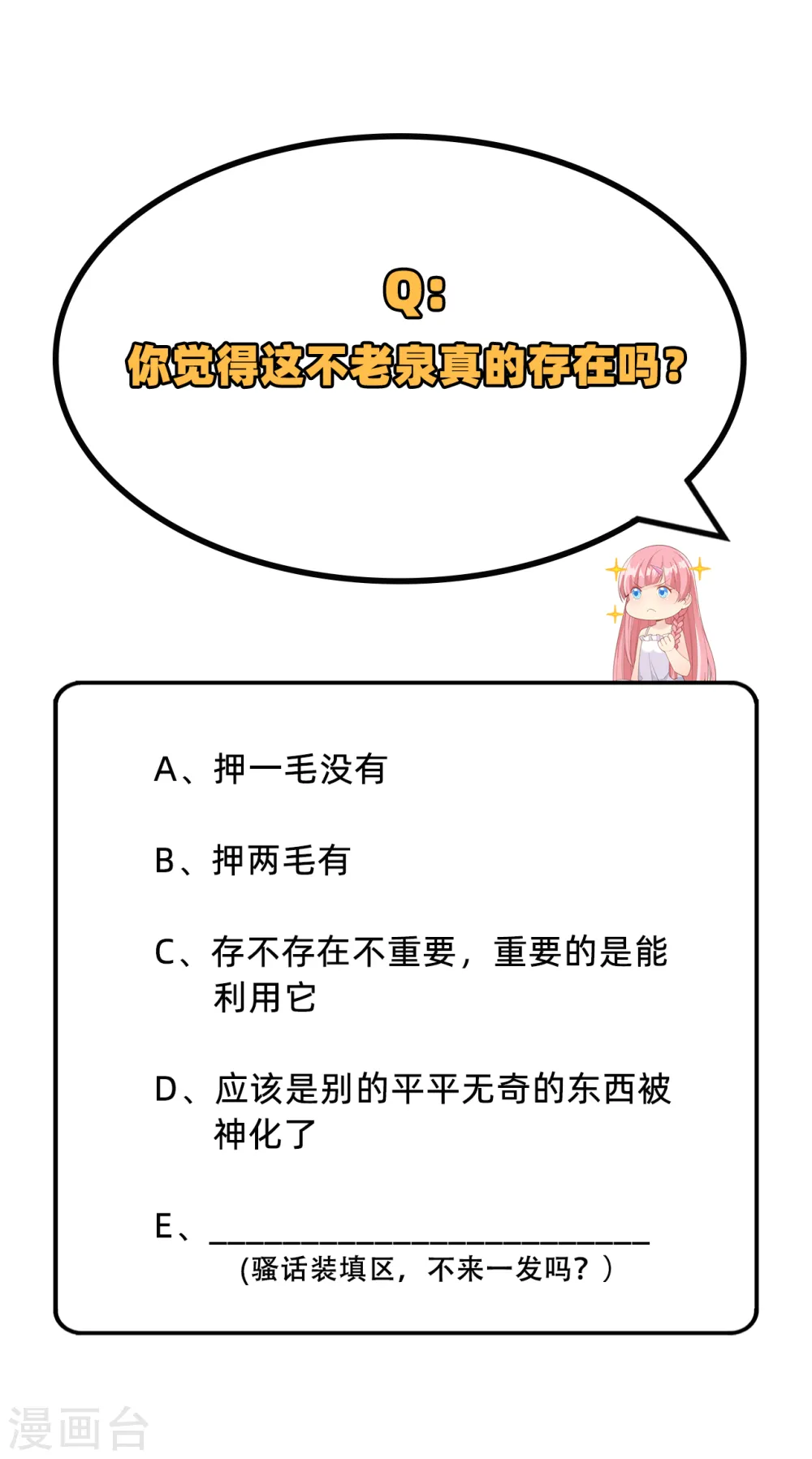 第76话 第57页