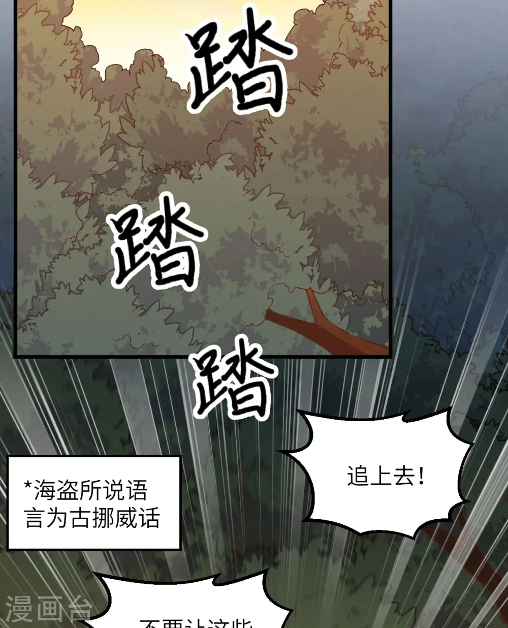 第75话 第3页