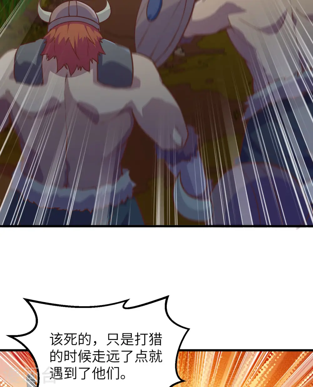 第75话 第5页