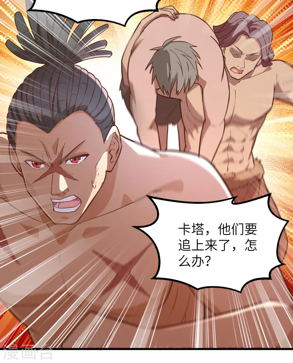 第75话 第6页