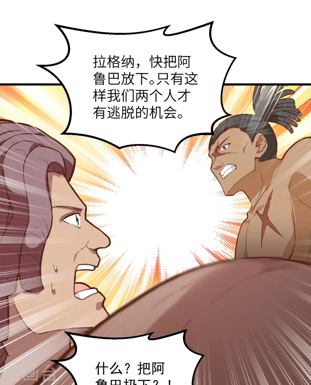 第75话 第7页