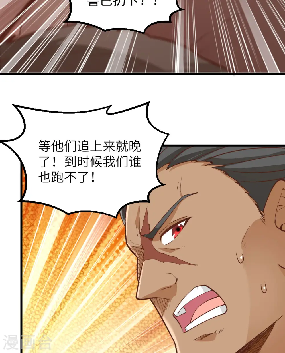 第75话 第8页