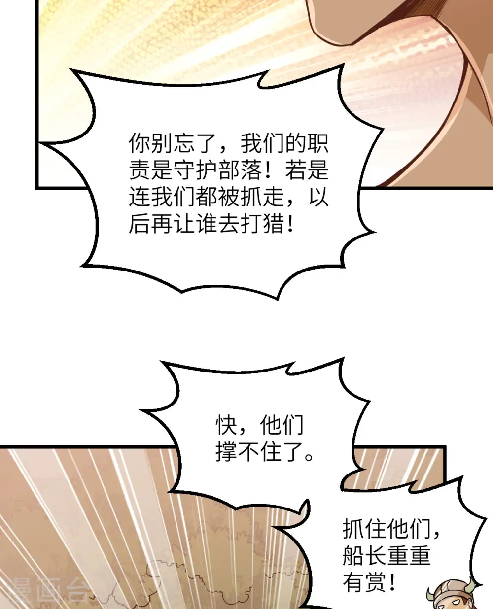 第75话 第9页