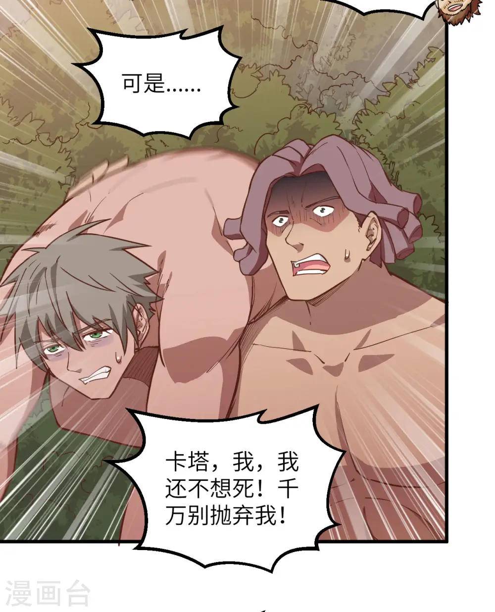 第75话 第10页