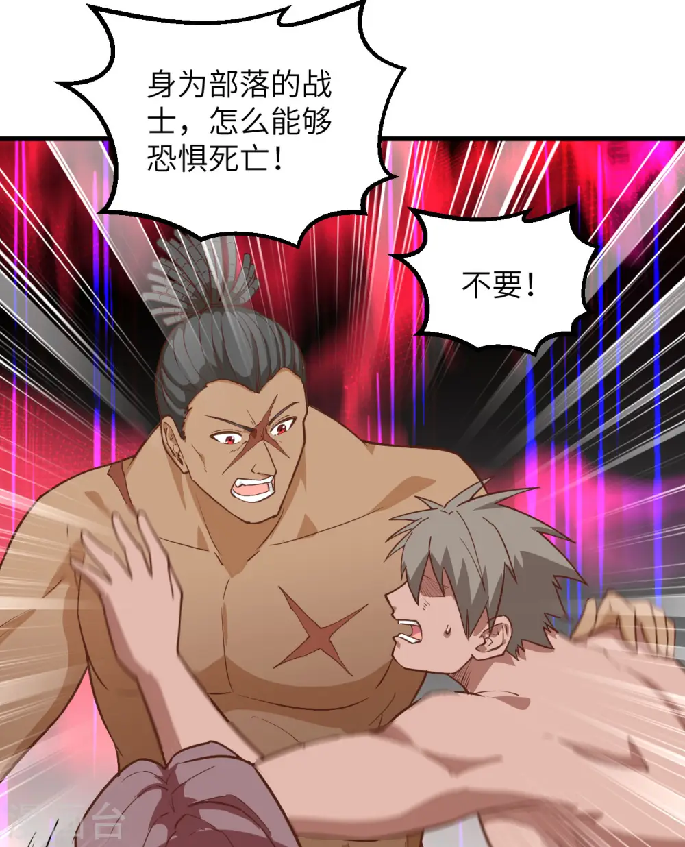 第75话 第11页