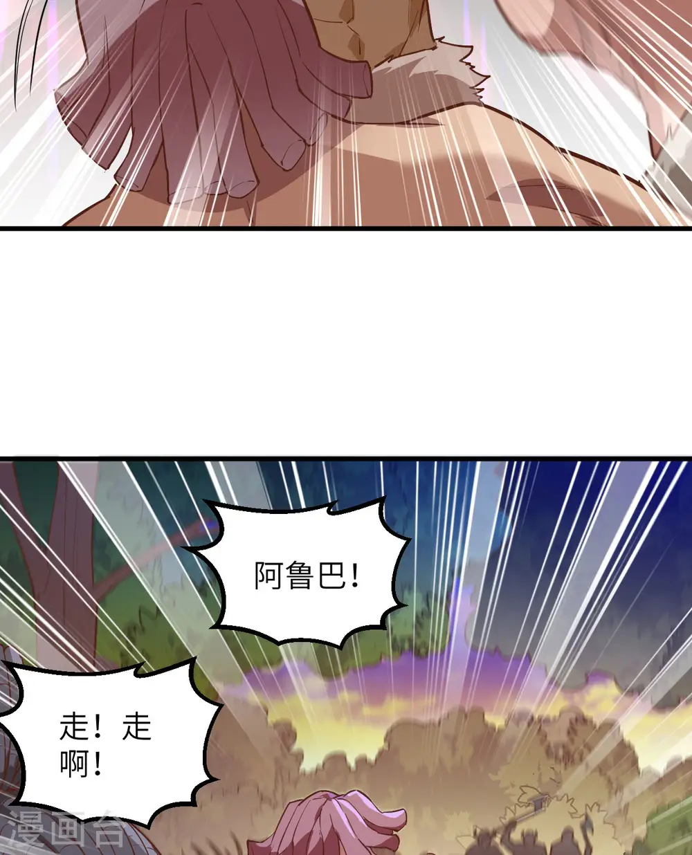 第75话 第12页