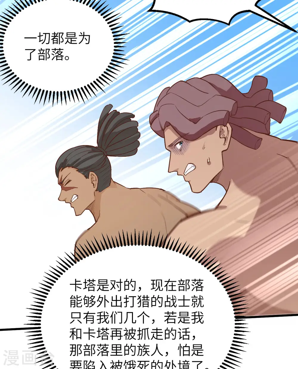第75话 第14页