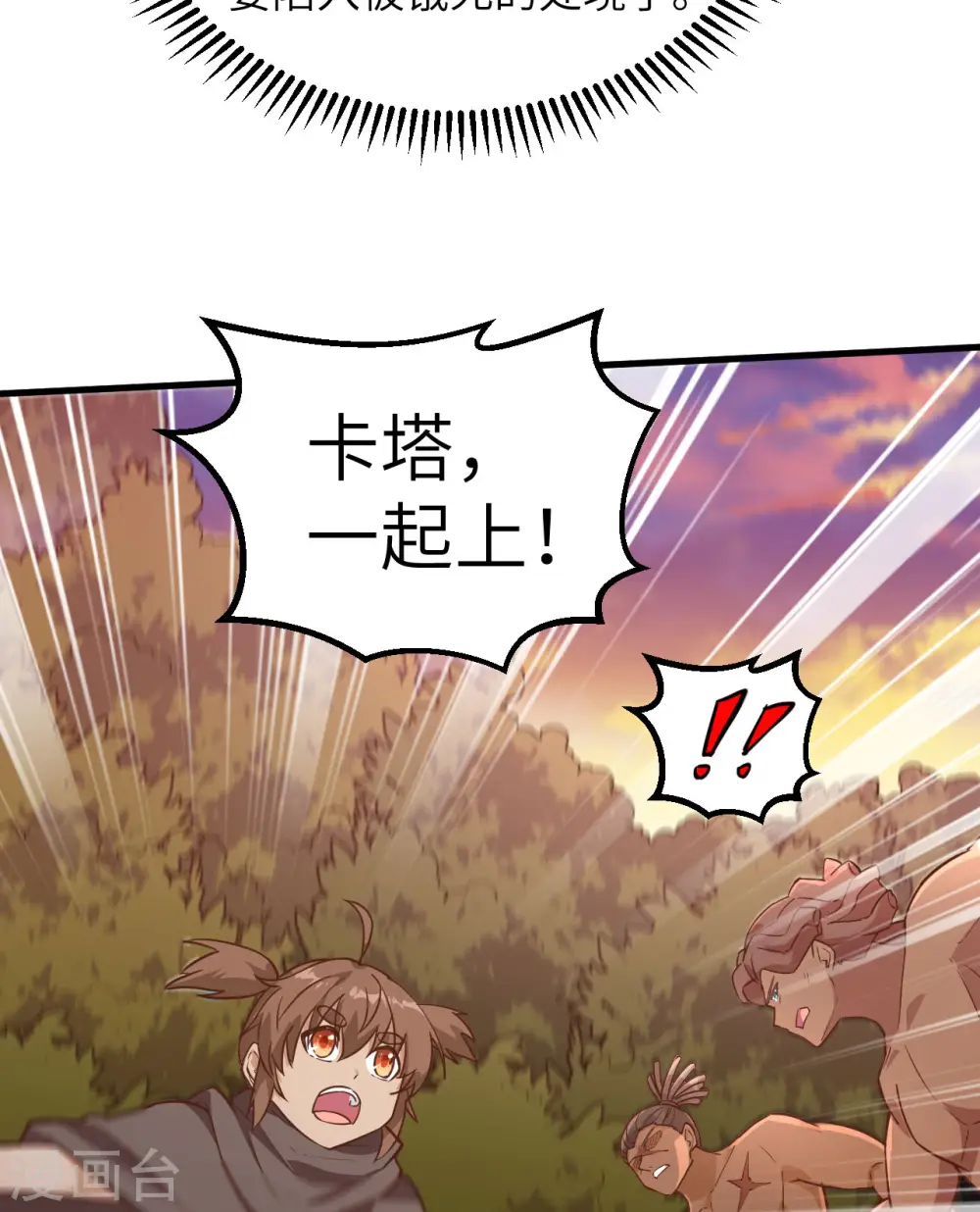 第75话 第15页