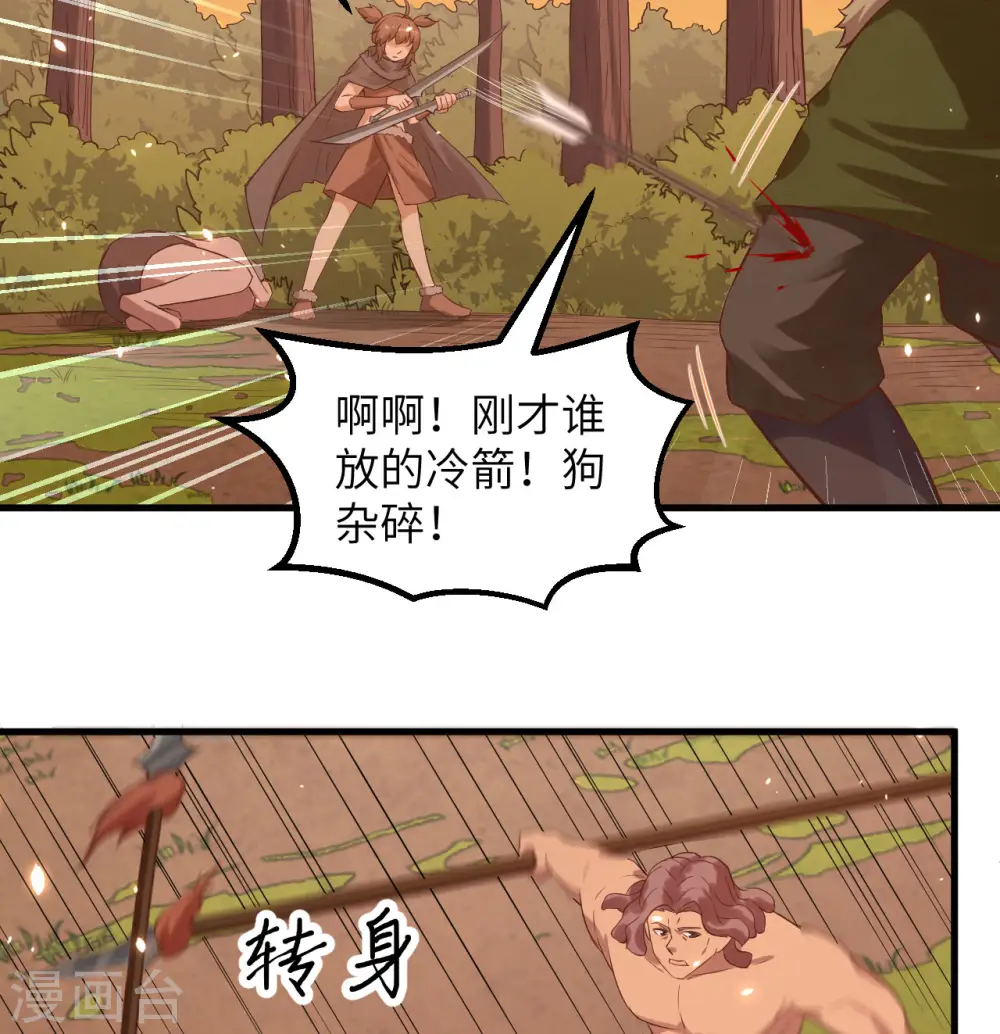 第75话 第18页