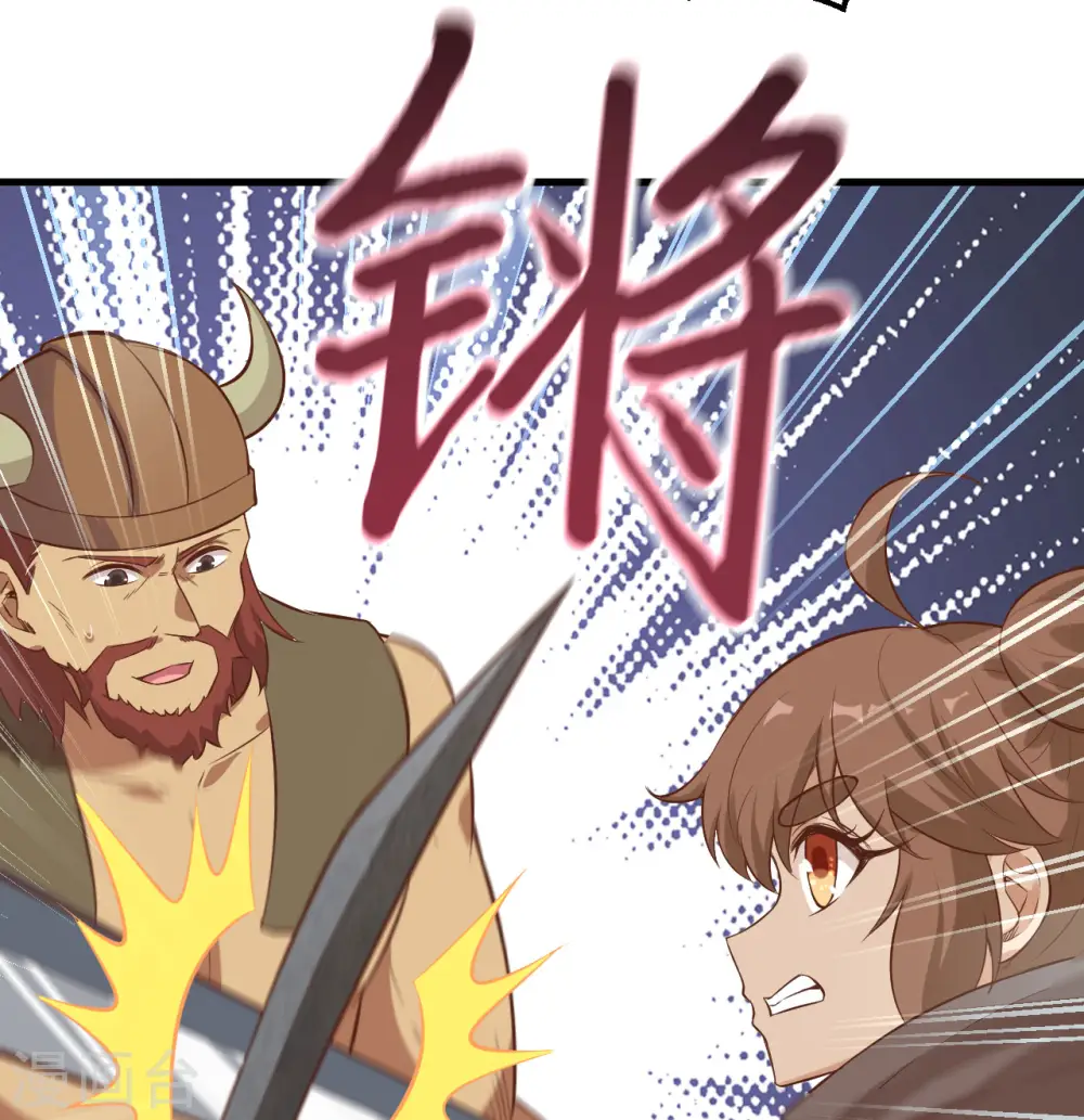 第75话 第20页