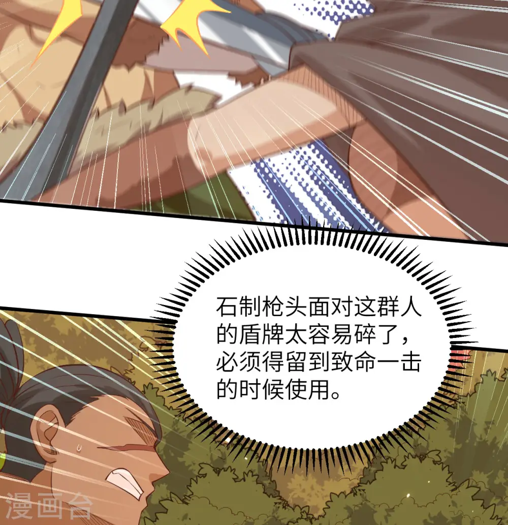 第75话 第21页