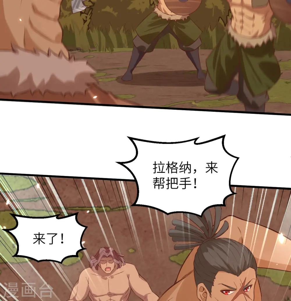 第75话 第27页