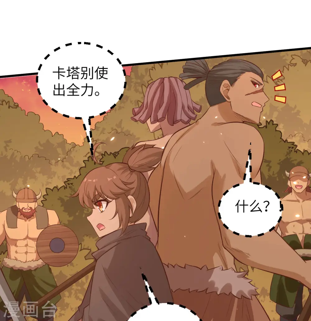 第75话 第29页