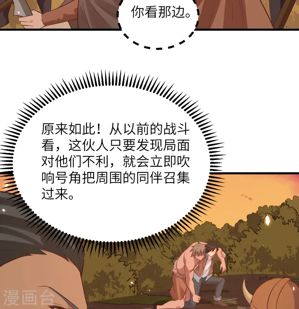 第75话 第30页