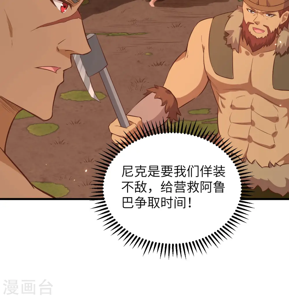 第75话 第31页