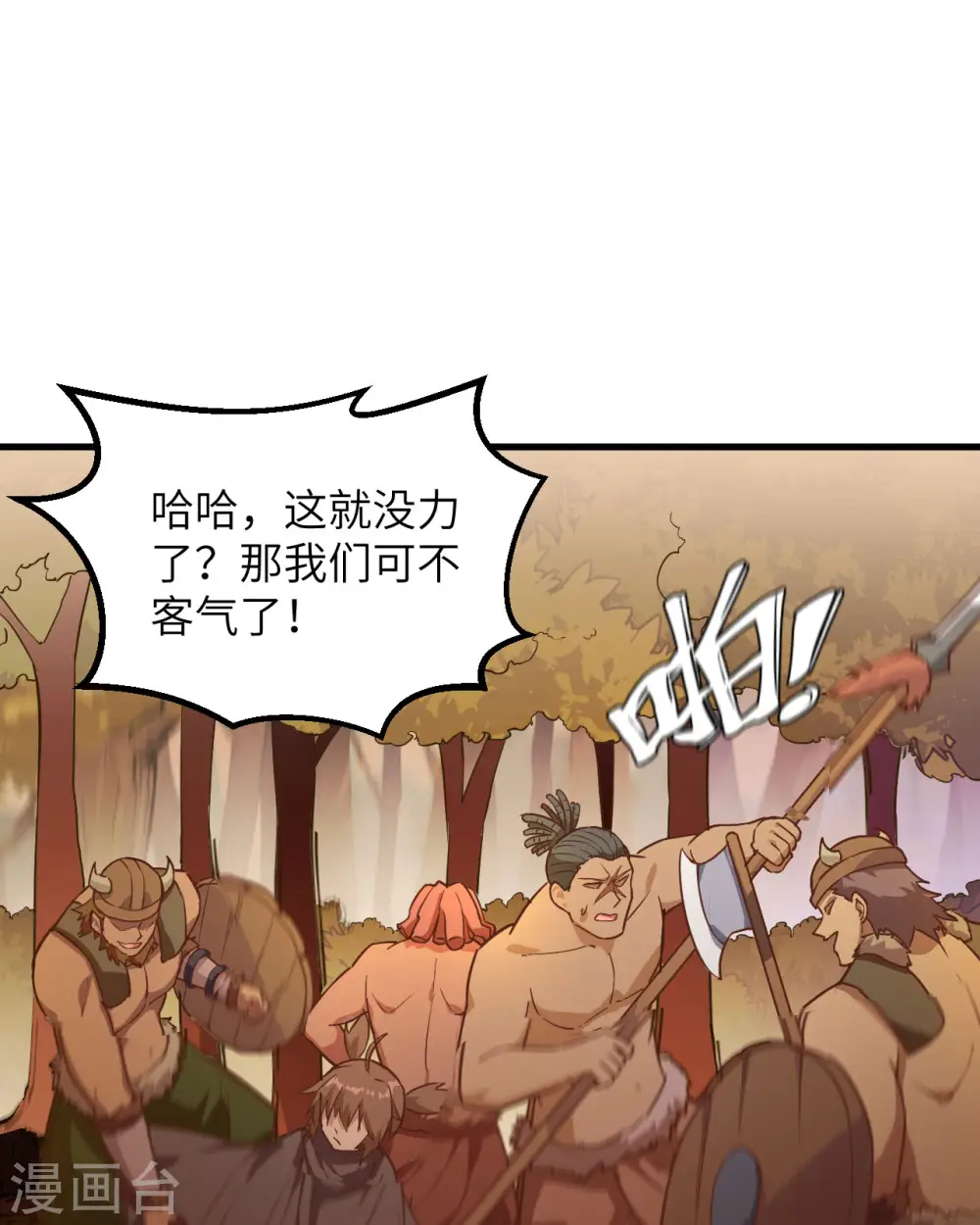 第75话 第32页