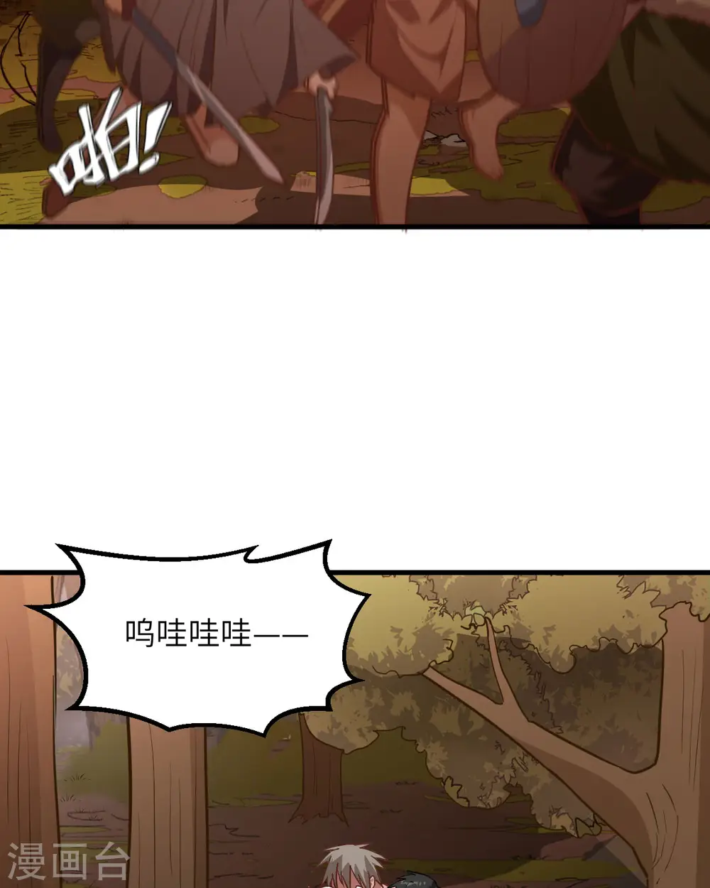 第75话 第33页