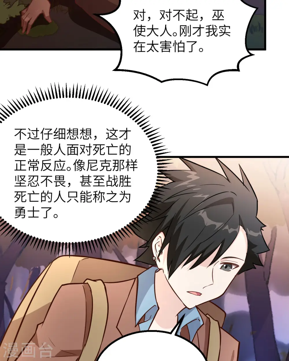 第75话 第36页
