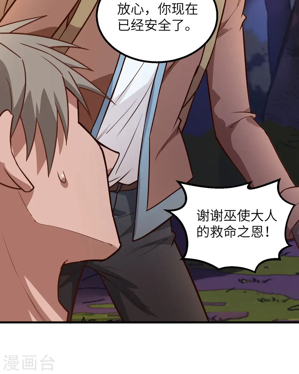 第75话 第37页