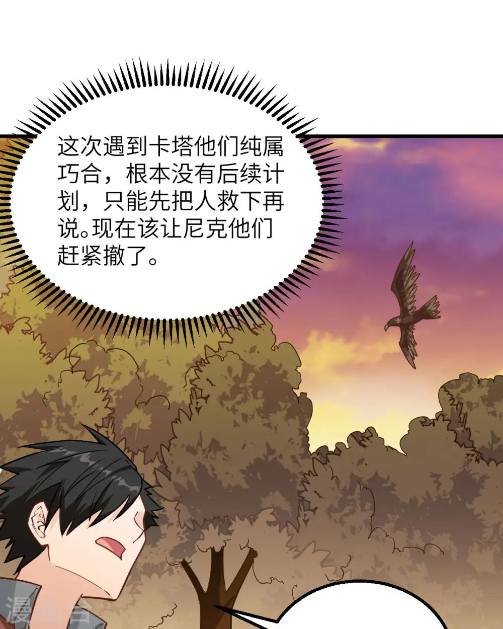 第75话 第38页