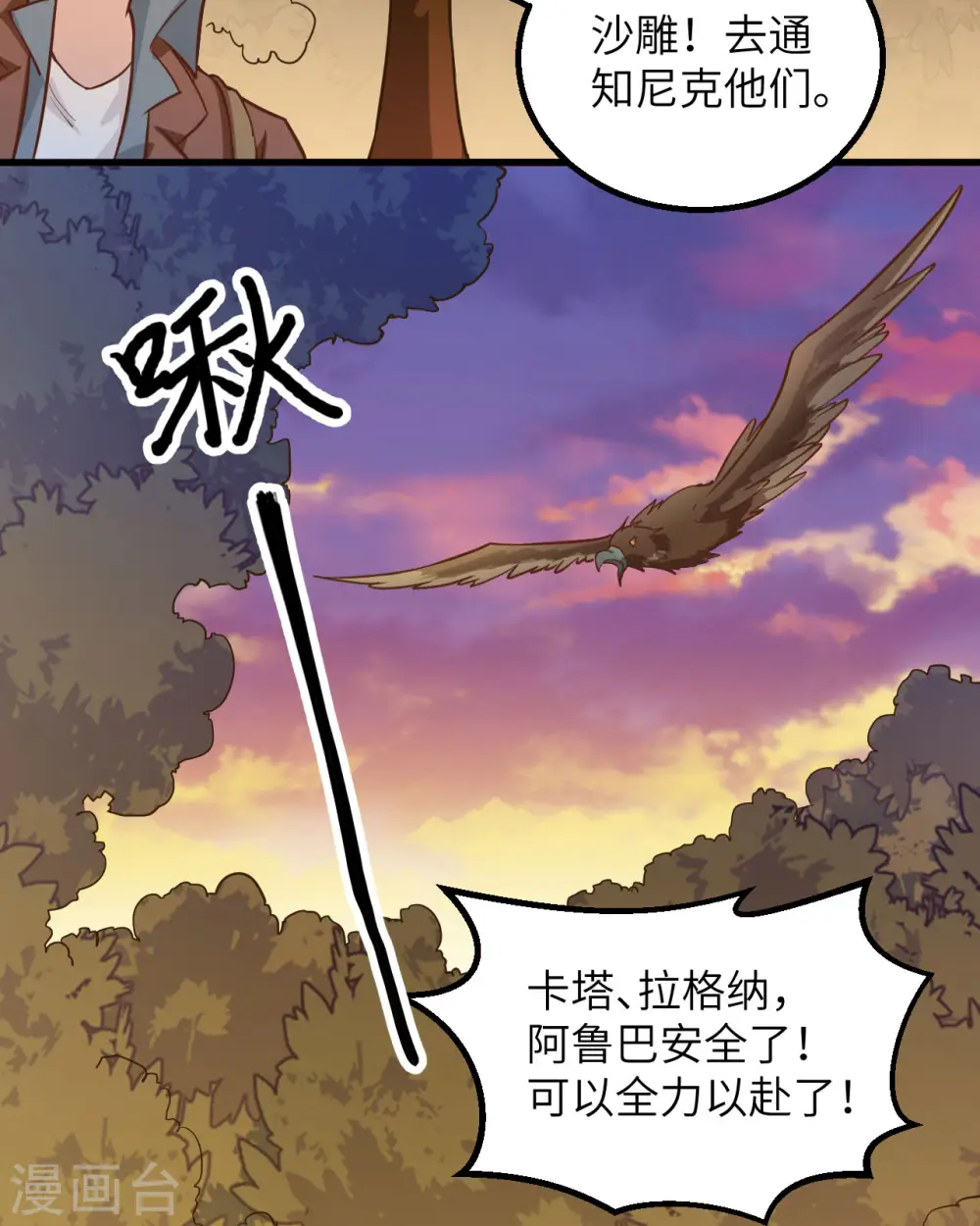 第75话 第39页