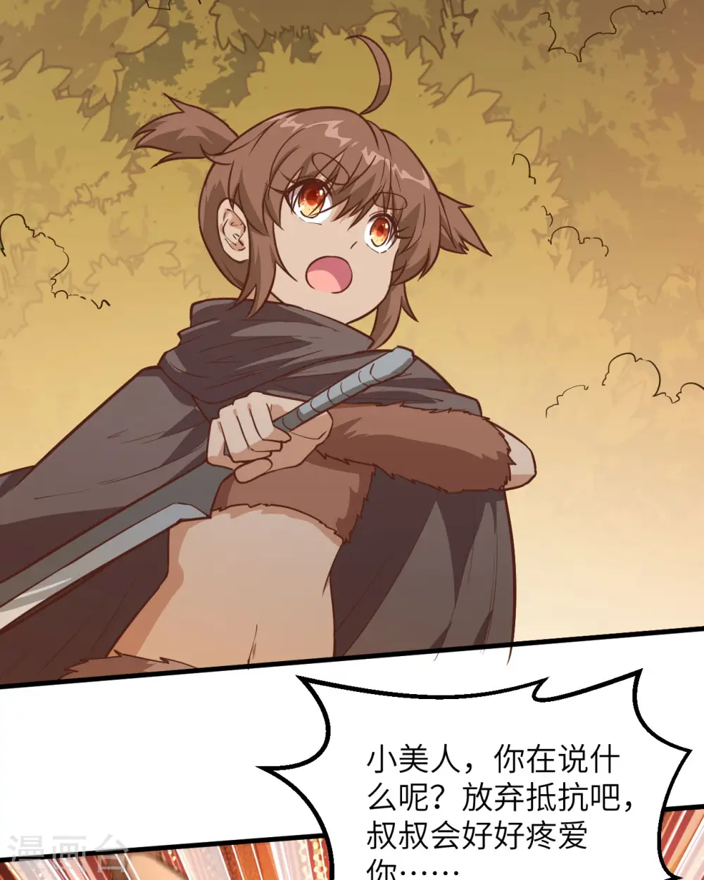 第75话 第40页