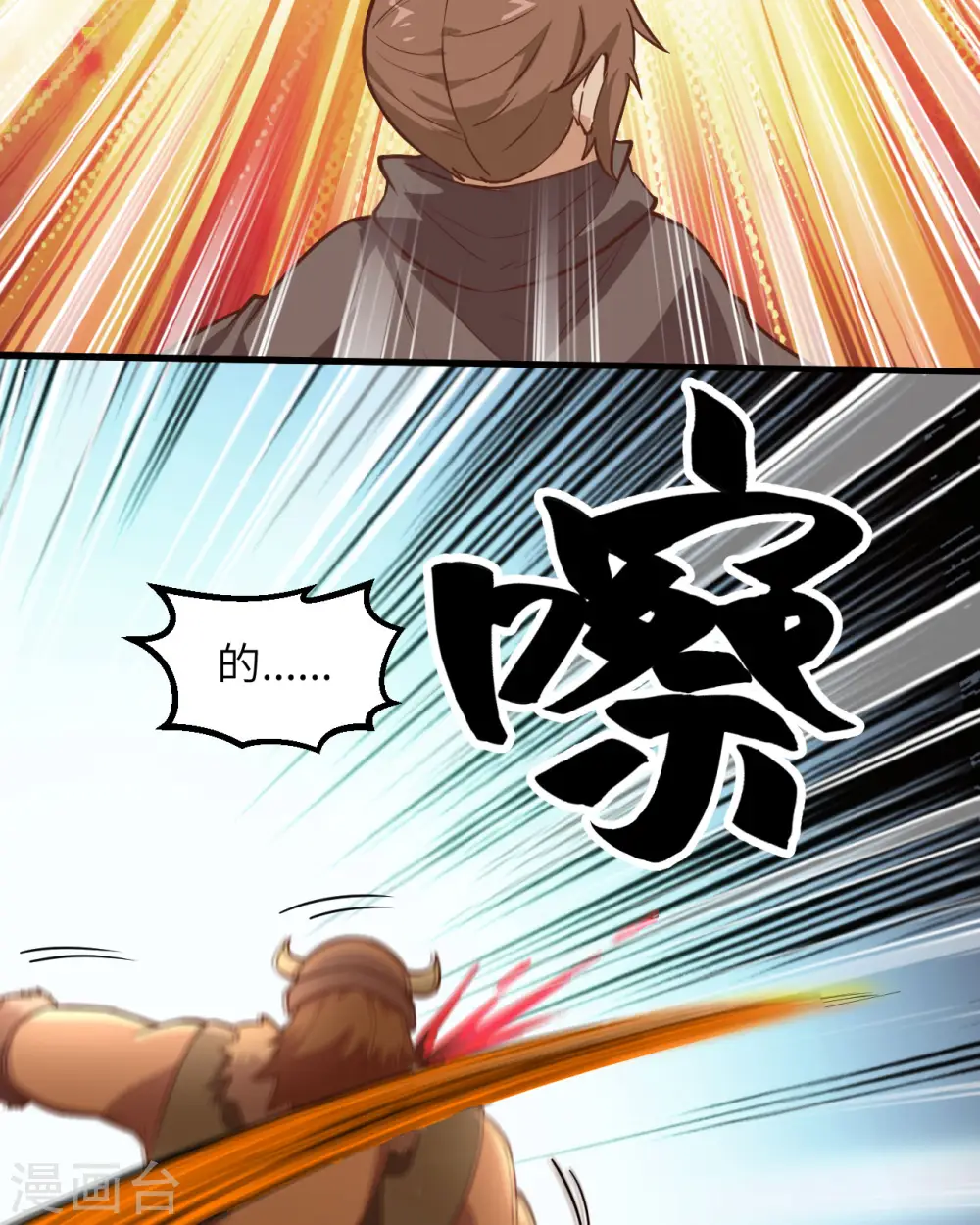 第75话 第42页