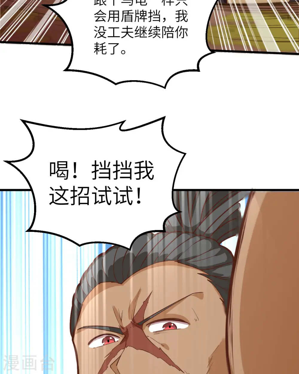 第75话 第45页