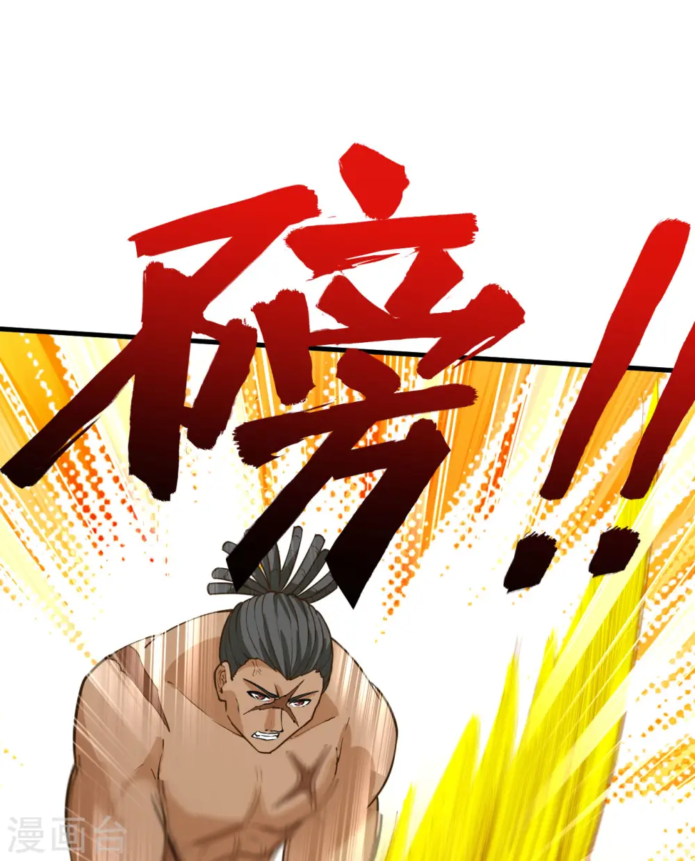 第75话 第47页