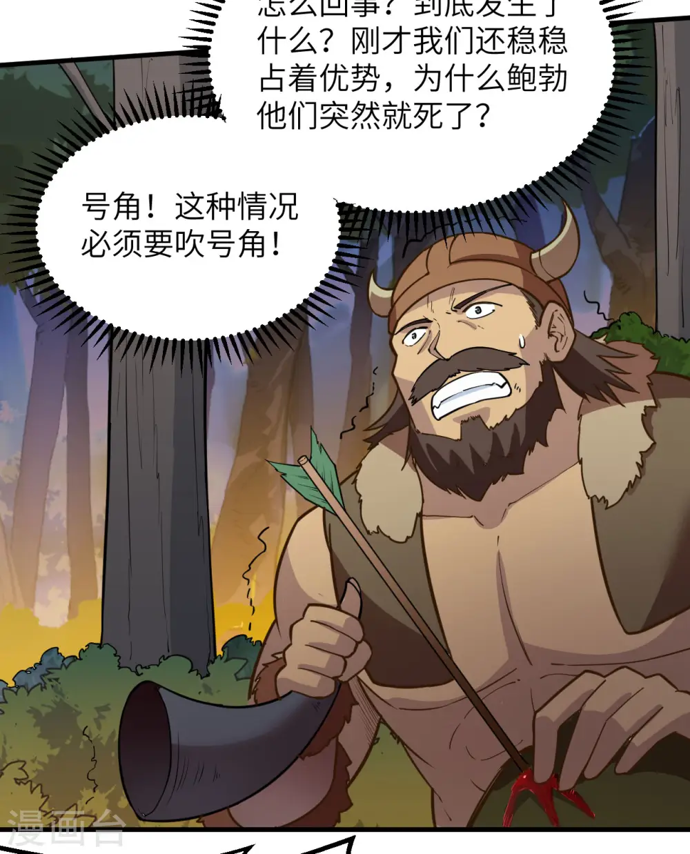 第75话 第49页