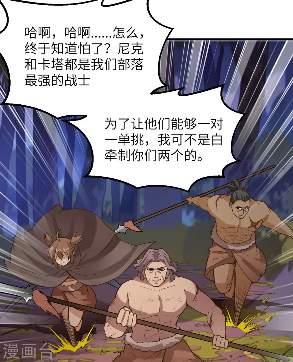 第75话 第50页