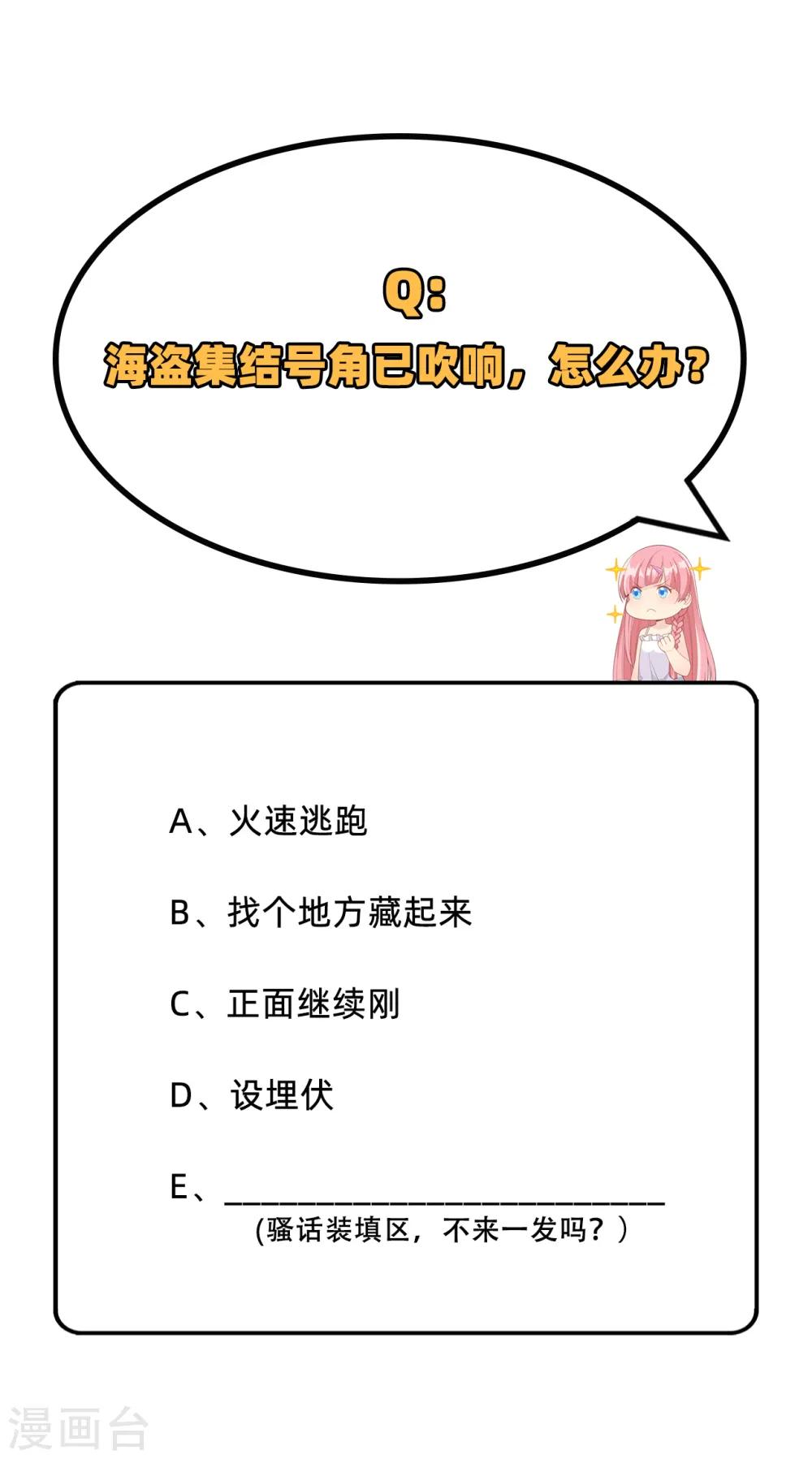 第75话 第55页