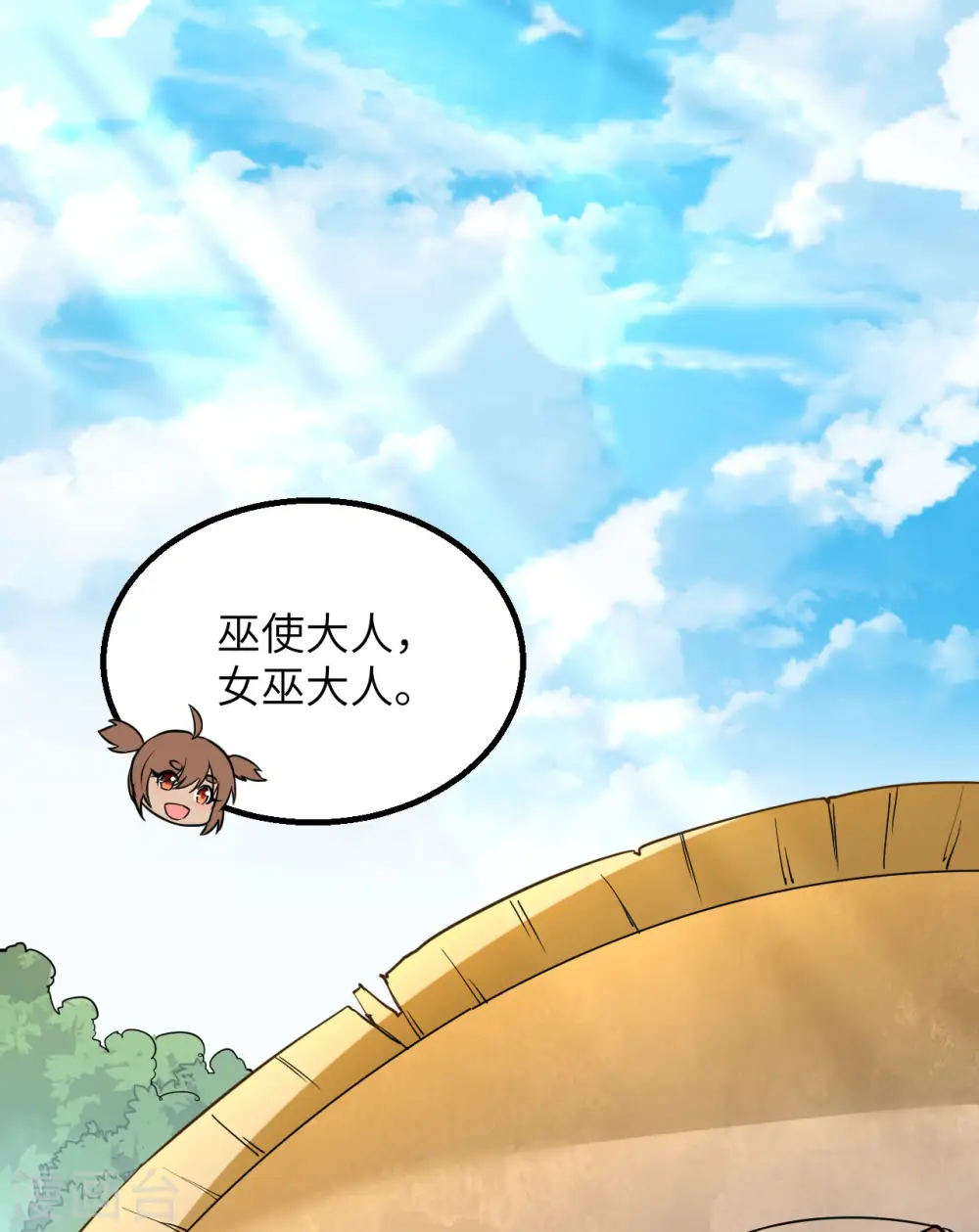 第74话 第2页