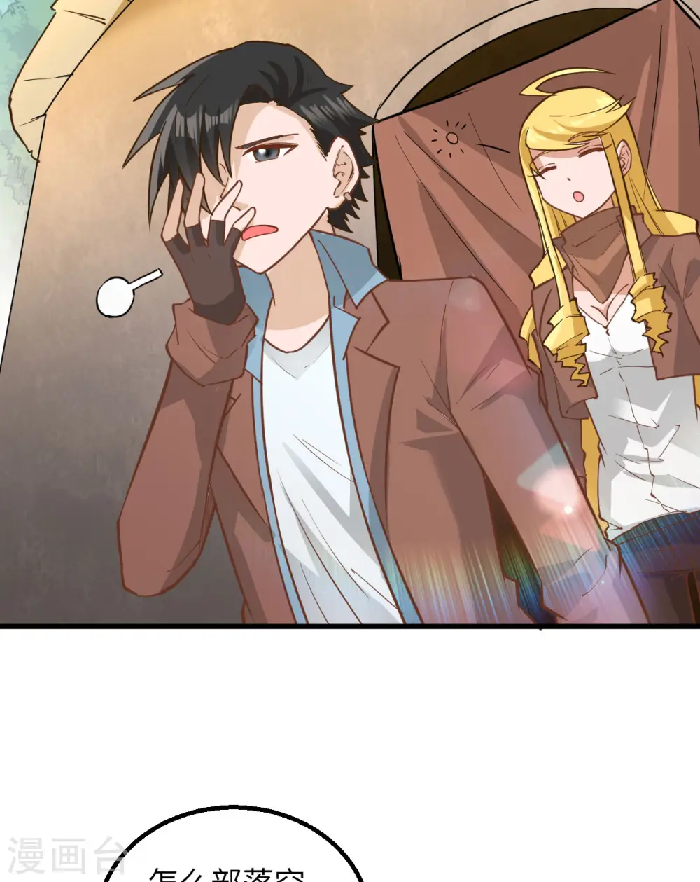 第74话 第3页