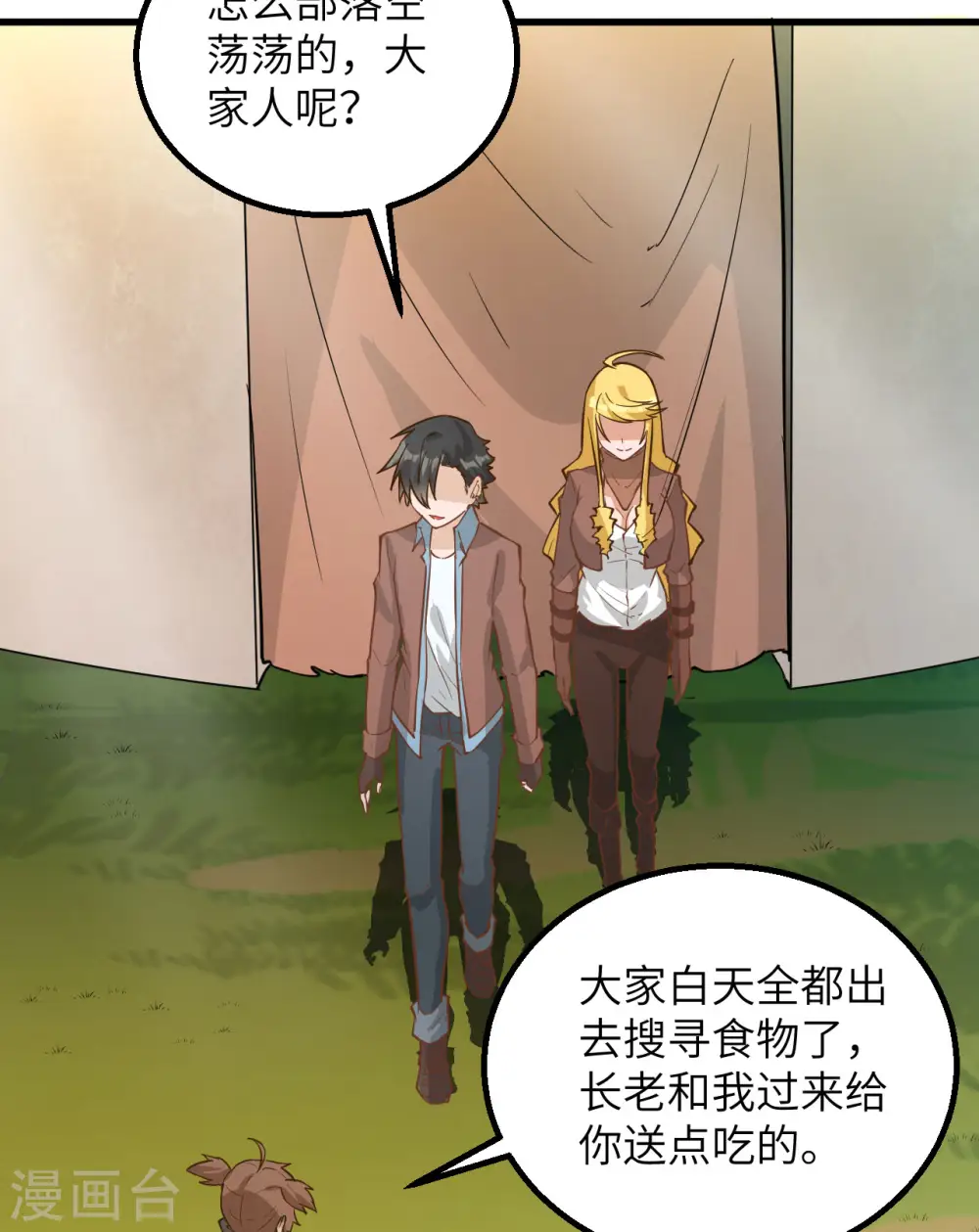 第74话 第4页