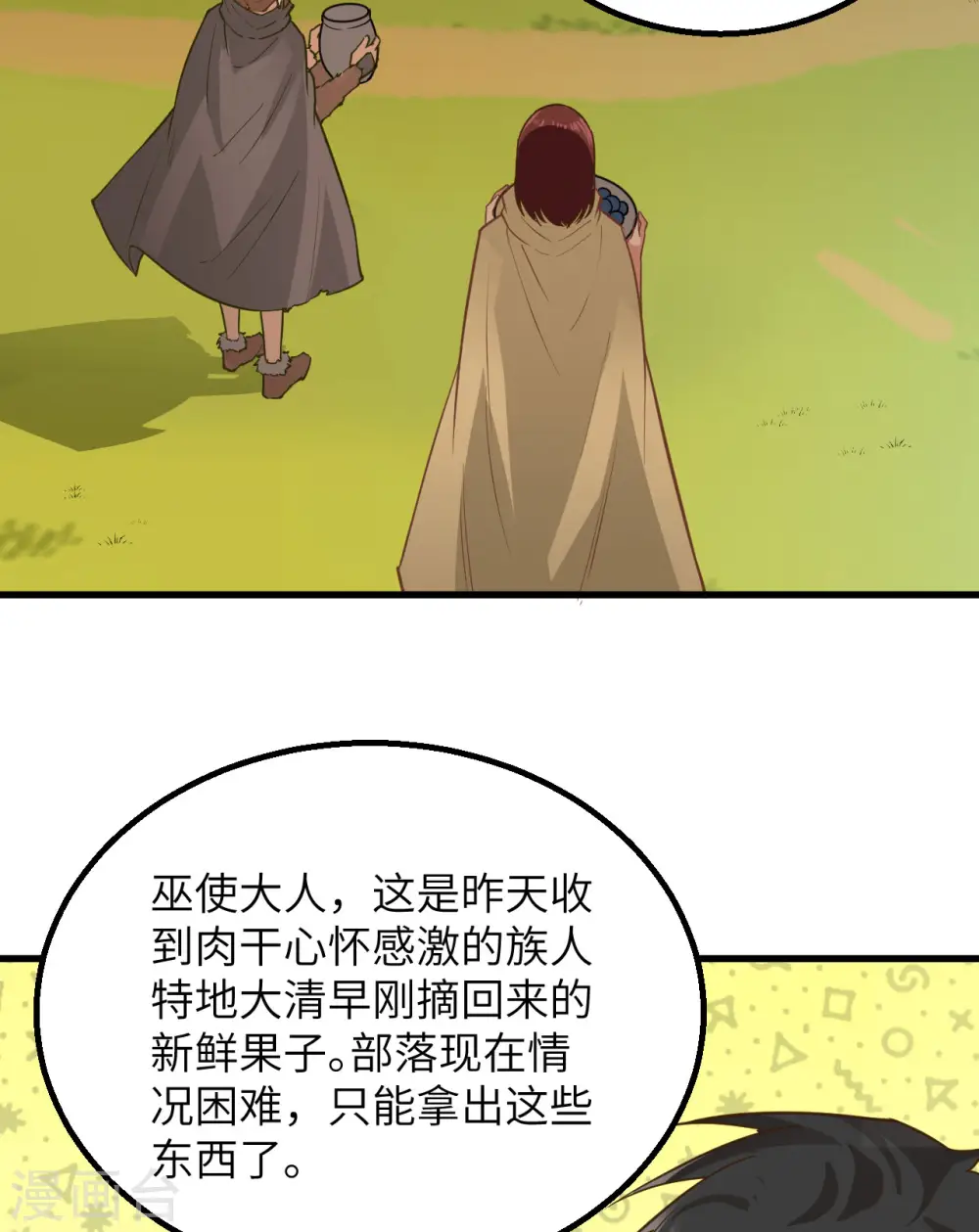 第74话 第5页