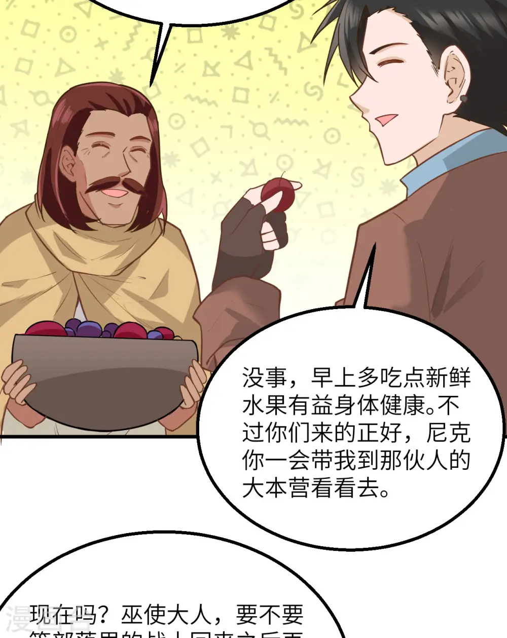 第74话 第6页