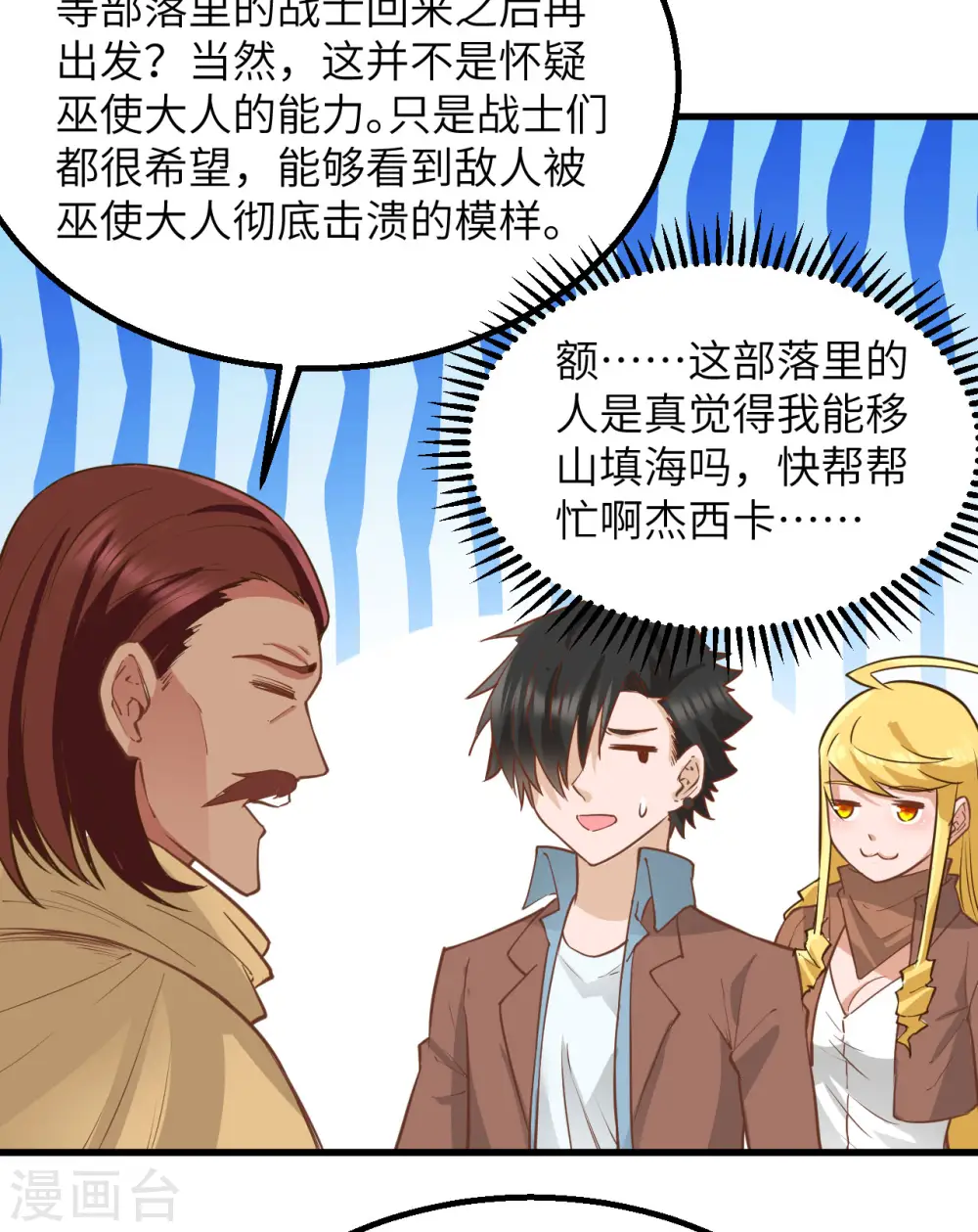 第74话 第7页