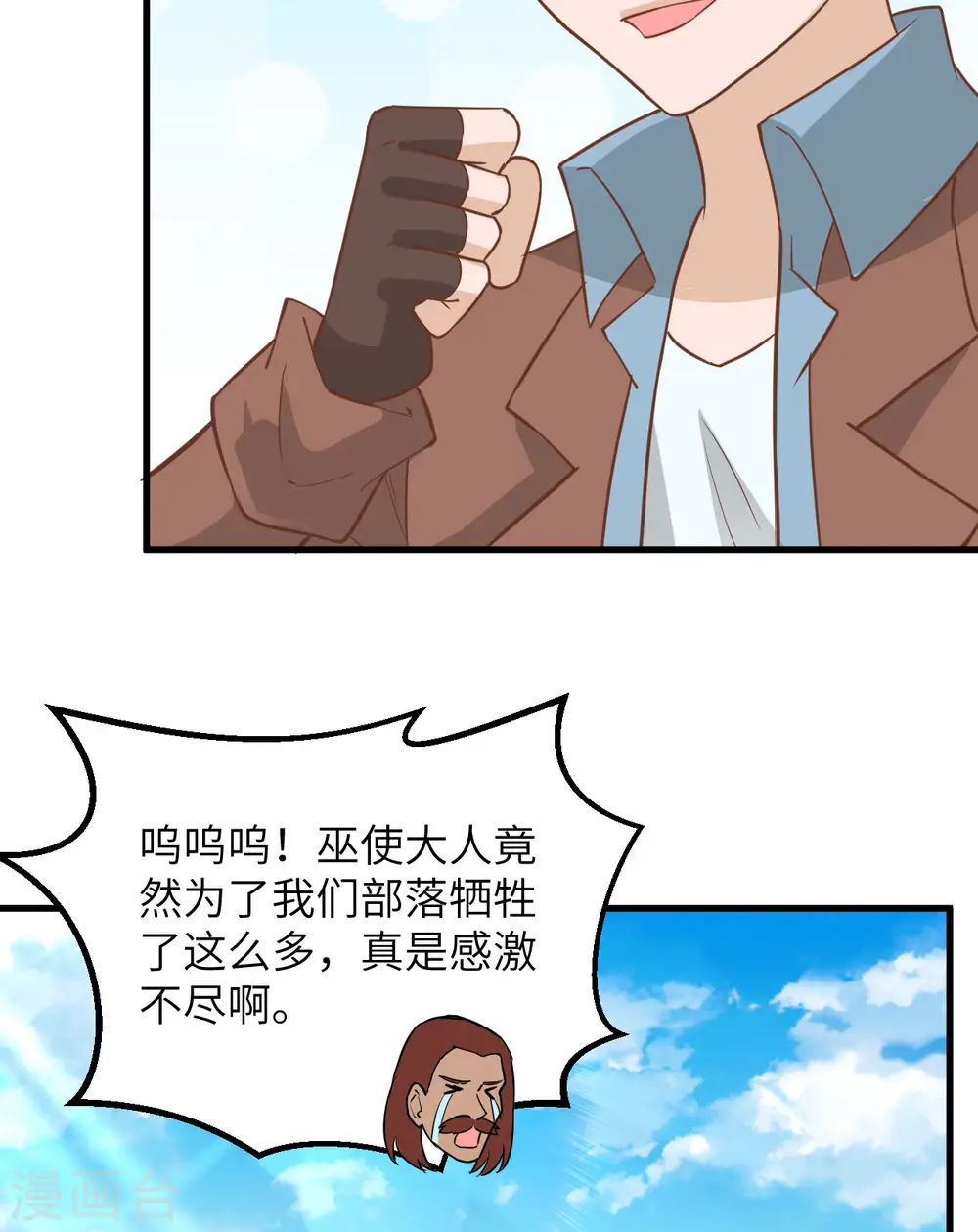 第74话 第10页