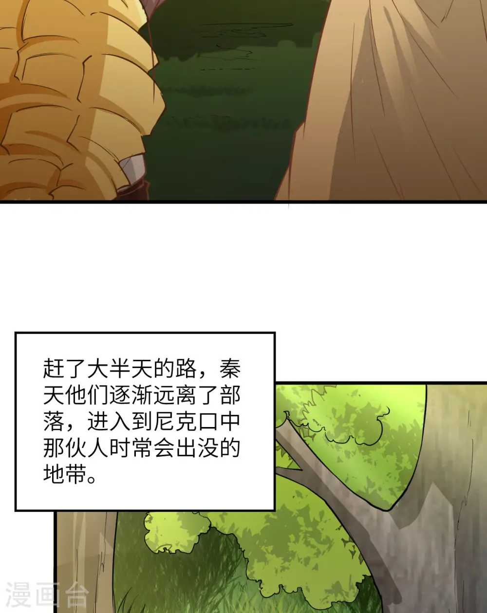 第74话 第13页