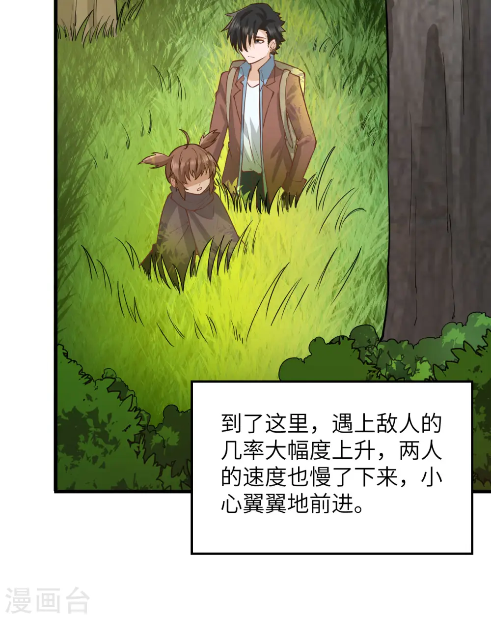 第74话 第14页