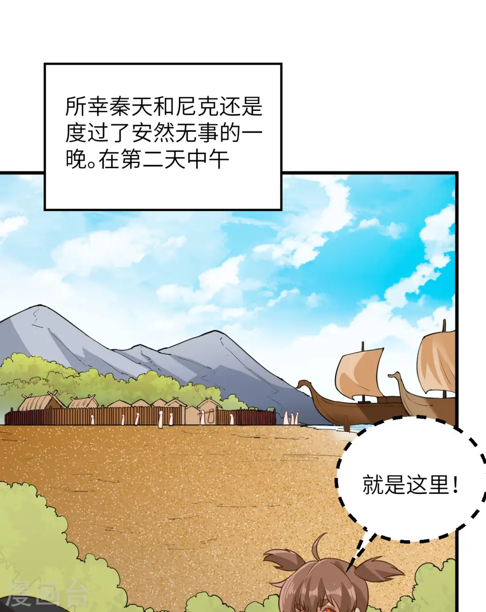 第74话 第15页