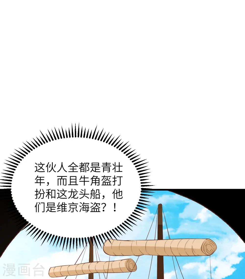 第74话 第17页