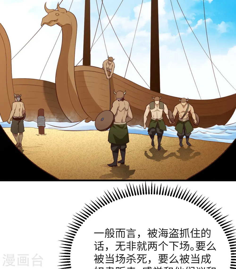 第74话 第18页