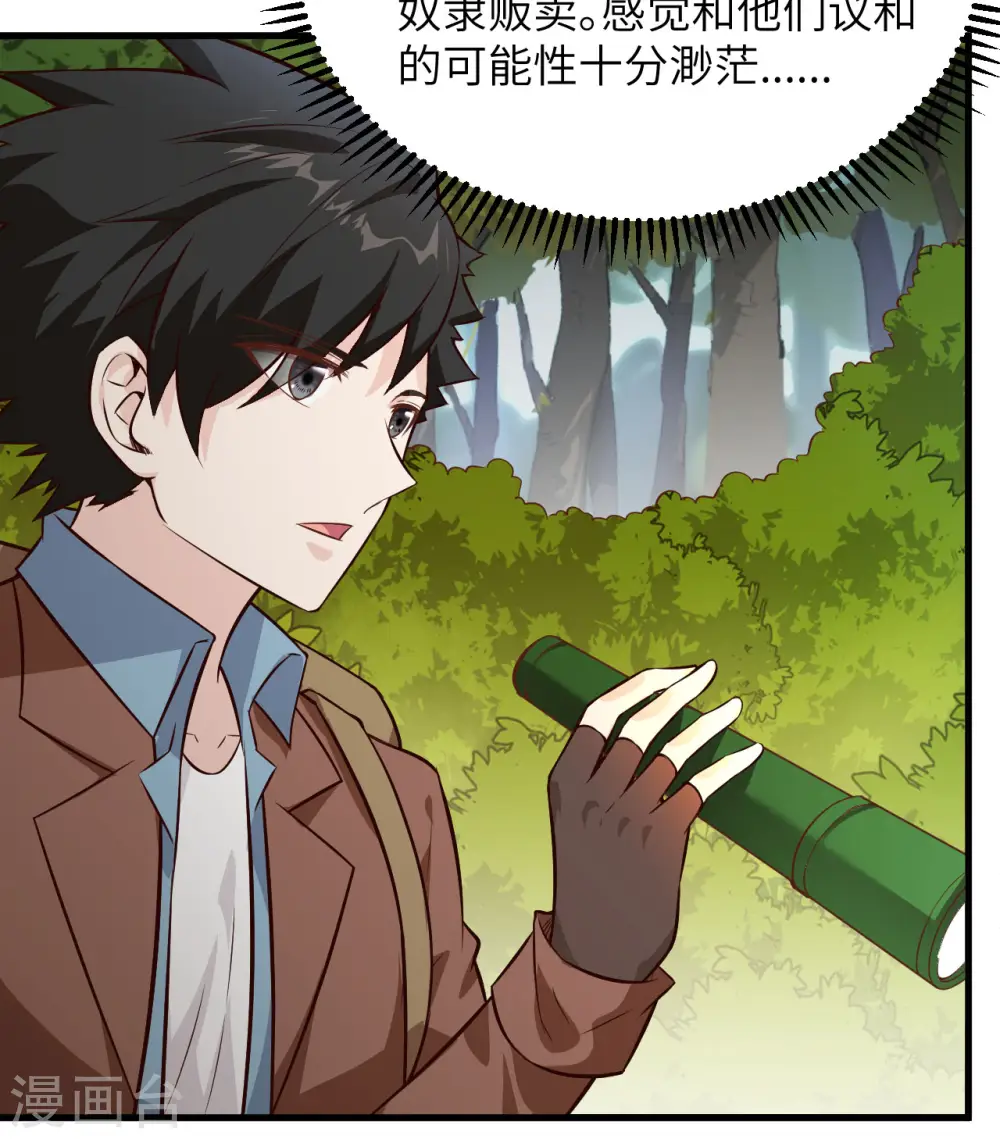 第74话 第19页