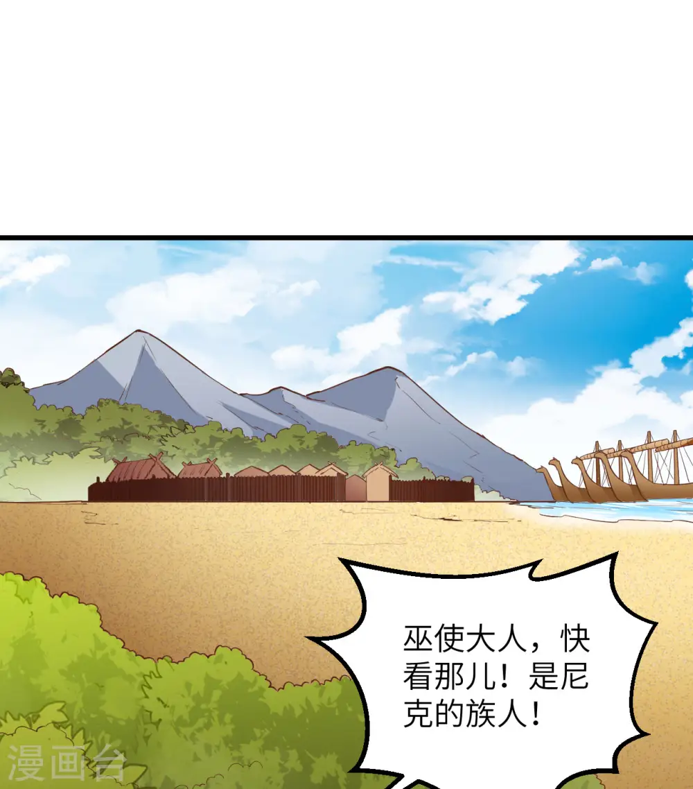 第74话 第20页