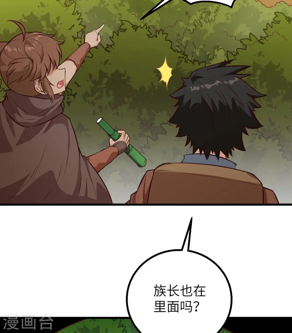 第74话 第21页