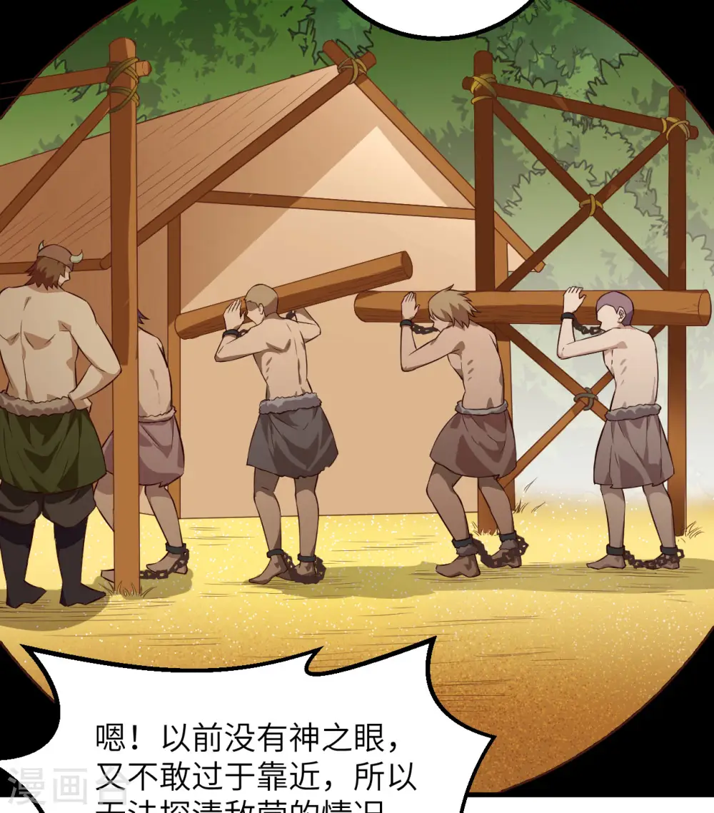 第74话 第22页