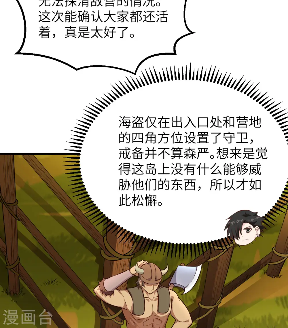 第74话 第23页