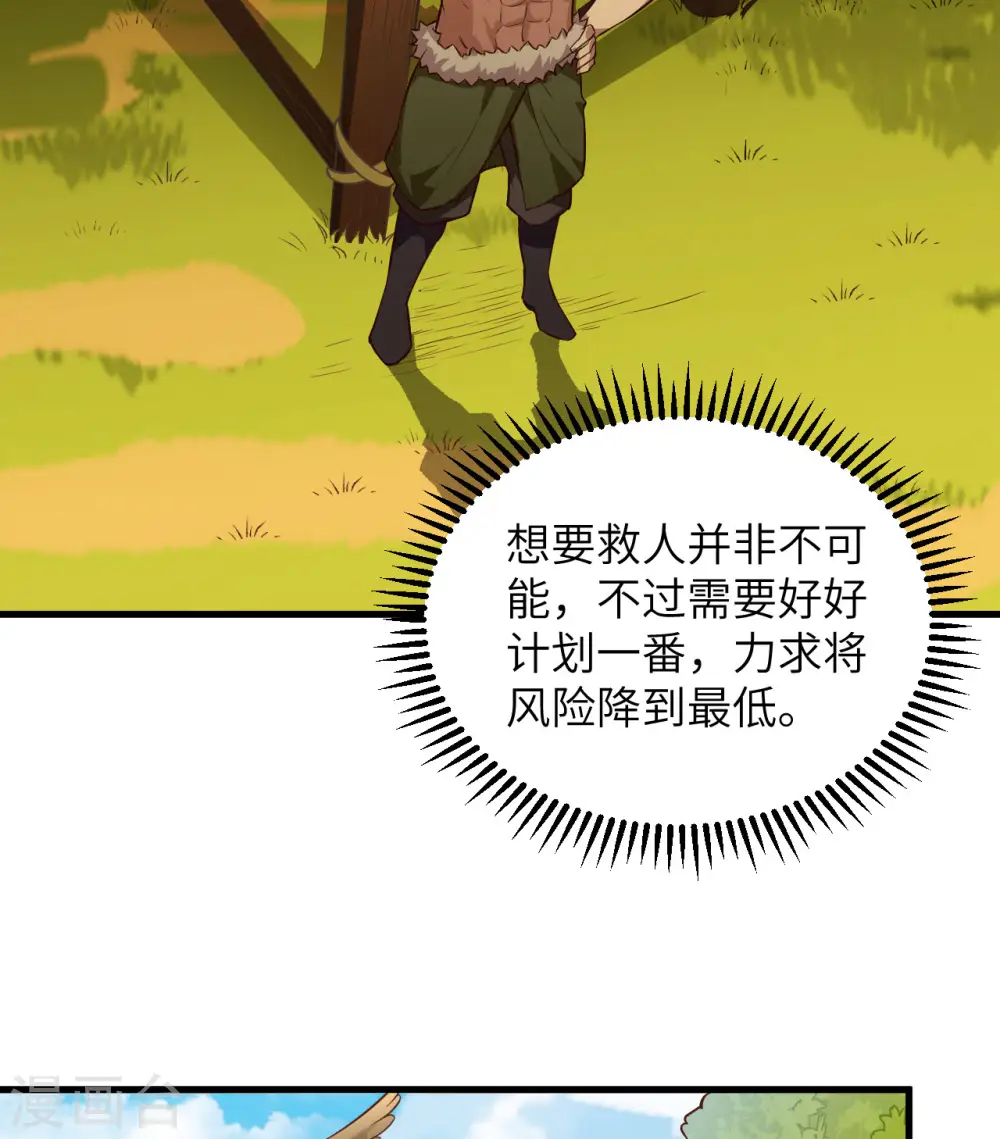 第74话 第24页